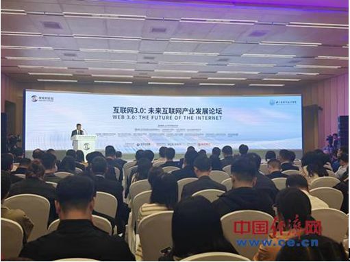 人工智能、元宇宙……业内大咖共话未来互联网产业发展