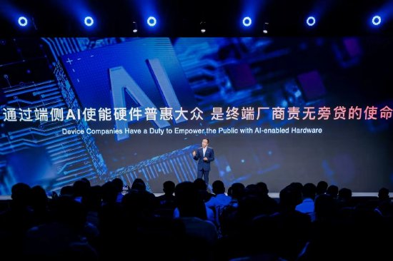荣耀发布AI离焦护眼和AI换脸检测技术 与复旦大学成立联合实验室
