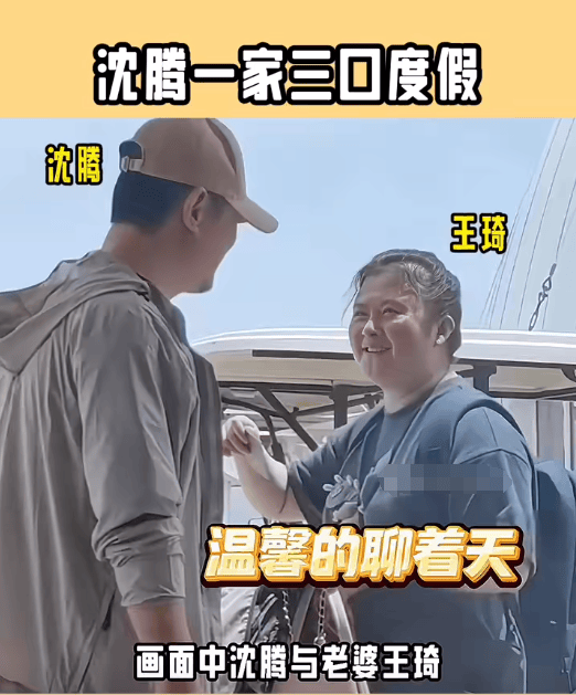 沈腾一家出游被网友偶遇 期间还笑嘻嘻的盯着老婆说话，眼神很是宠溺