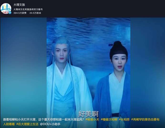 台词成文旅宣传新宠？ 杨紫台词在文旅界成功出圈