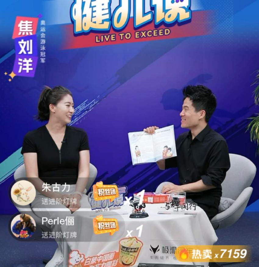 董宇辉否认员工约两百人 与东方甄选“分手”后的首次直播中取得显著成绩