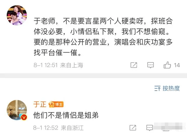 于正辟谣吴谨言王星越恋情：不是情侣是姐弟 同时驳斥了关于吴谨言结婚的不实谣言