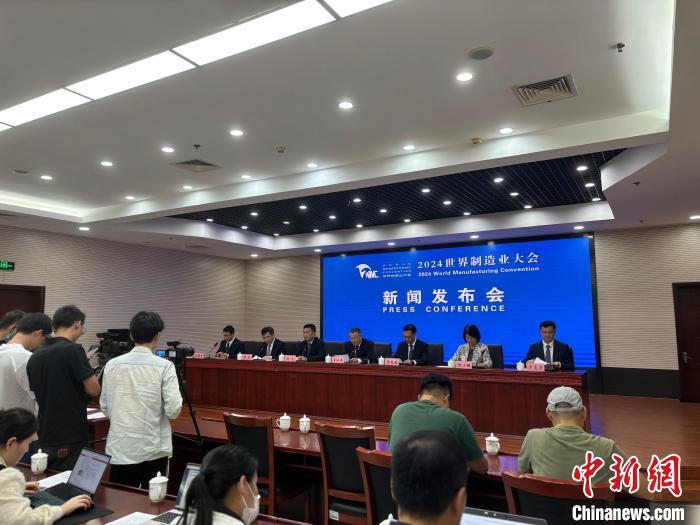 2024世界制造业大会参会国家和地区数、外宾数创历届之最