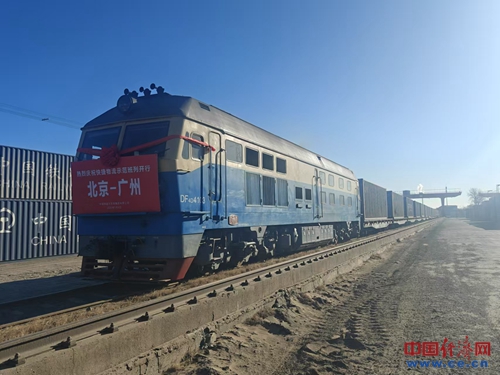 运输时效和服务品质全面提升 铁路快捷物流示范班列开行
