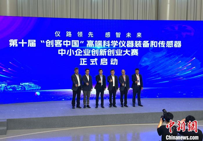 “创客中国”大赛再启 促高端科学仪器装备创新发展